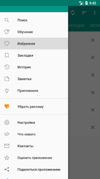 Scaricare Энциклопедический словарь Libri e guide per Android Screenshot 3