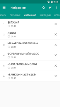 Scaricare Энциклопедический словарь Libri e guide per Android Screenshot 4