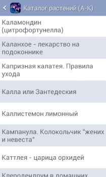 Scaricare Энциклопедия растений Часть 1 Libri e guide per Android Screenshot 3
