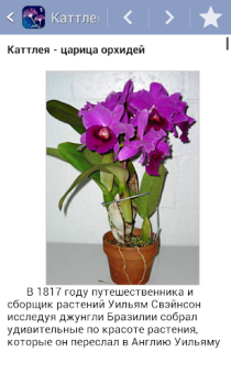 Scaricare Энциклопедия растений Часть 1 Libri e guide per Android Screenshot 4