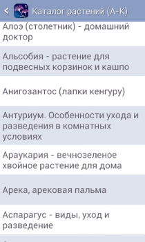Scaricare Энциклопедия растений Часть 1 Libri e guide per Android Screenshot 5