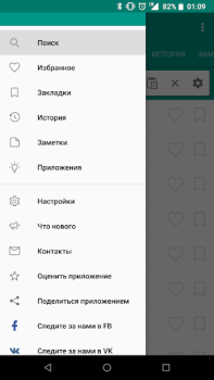 Scaricare Библейская энциклопедия Libri e guide per Android Screenshot 4