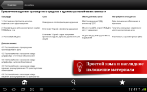 Scaricare Домашняя правовая энциклопедия Affari per Android Screenshot 2