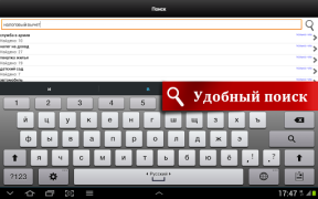 Scaricare Домашняя правовая энциклопедия Affari per Android Screenshot 3