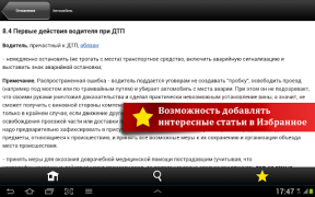 Scaricare Домашняя правовая энциклопедия Affari per Android Screenshot 4