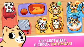 My Virtual Pet Shop: Animali