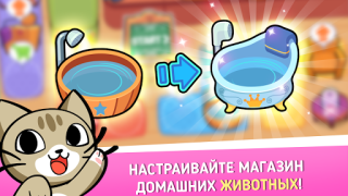 My Virtual Pet Shop: Animali