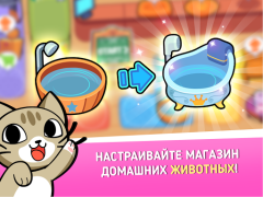 My Virtual Pet Shop: Animali