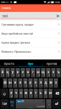 Scaricare Состав продуктов Libri e guide per Android Screenshot 4