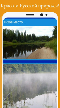Scaricare Все о рыбалке: энциклопедия ры Intrattenimento per Android Screenshot 2