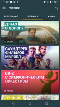 Scaricare Zay.Музыка download and listen Musica e audio per Android Screenshot 2