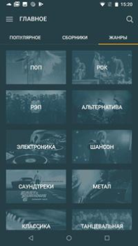 Scaricare Zay.Музыка download and listen Musica e audio per Android Screenshot 3