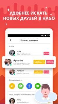 Scaricare Hago- Party, Chat & Games Sociale per Android Screenshot 7