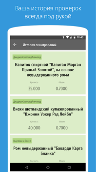 Scaricare АлкоСканер - проверка акцизов Cibo e bevande per Android Screenshot 4