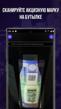 Scaricare Проверка Алкоголя - Штрих-код Сканер Cibo e bevande per Android Screenshot 2