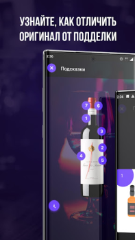 Scaricare Проверка Алкоголя - Штрих-код Сканер Cibo e bevande per Android Screenshot 3