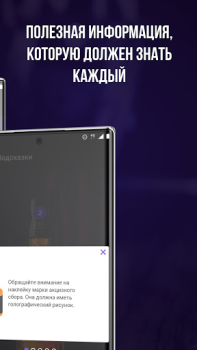 Scaricare Проверка Алкоголя - Штрих-код Сканер Cibo e bevande per Android Screenshot 4
