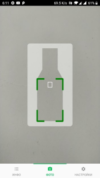 Scaricare Проверка алкогольной продукции Cibo e bevande per Android Screenshot 2