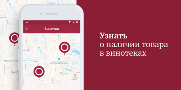 Scaricare SimpleWine: не только вино Cibo e bevande per Android Screenshot 5