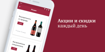 Scaricare SimpleWine: не только вино Cibo e bevande per Android Screenshot 6