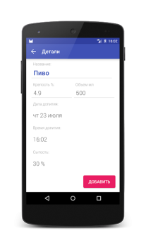 Scaricare Алкометр Salute e fitness per Android Screenshot 4