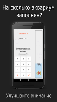 Scaricare Skills - Gioco di logica Giochi rompicapo per Android Screenshot 2