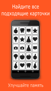 Scaricare Skills - Gioco di logica Giochi rompicapo per Android Screenshot 3
