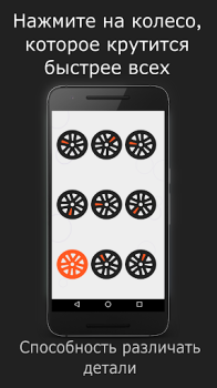 Scaricare Skills - Gioco di logica Giochi rompicapo per Android Screenshot 4
