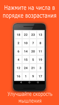 Scaricare Skills - Gioco di logica Giochi rompicapo per Android Screenshot 5