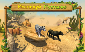 Scaricare Panther Family Sim Online - Animal Simulator Simulatori per Android Screenshot 5