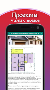 Scaricare Progetti per la casa Alloggi e case per Android Screenshot 4