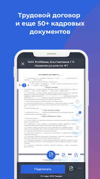 Scaricare Nopaper — кадровый ЭДО Affari per Android Screenshot 2