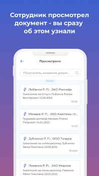 Scaricare Nopaper — кадровый ЭДО Affari per Android Screenshot 3