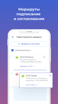 Scaricare Nopaper — кадровый ЭДО Affari per Android Screenshot 4