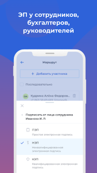 Scaricare Nopaper — кадровый ЭДО Affari per Android Screenshot 6