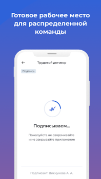 Scaricare Nopaper — кадровый ЭДО Affari per Android Screenshot 7