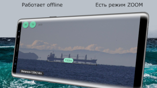 Scaricare distanza Strumenti per Android Screenshot 3