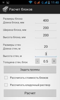 Scaricare Расчет строительных блоков Strumenti per Android Screenshot 2