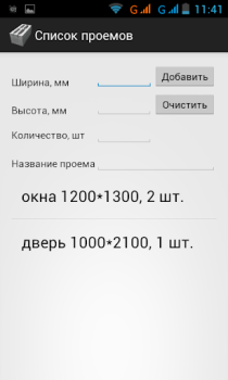 Scaricare Расчет строительных блоков Strumenti per Android Screenshot 3