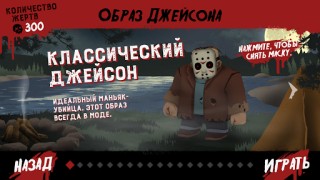 Scaricare Friday the 13th: Killer Puzzle Giochi rompicapo per Android Screenshot 3