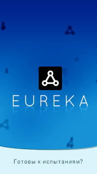 Eureka: Treno del Cervello