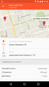 Scaricare Order Machine Affari per Android Screenshot 6