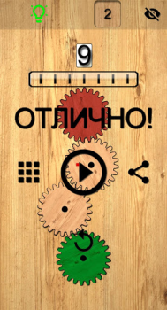 Scaricare Gears logic puzzles Giochi rompicapo per Android Screenshot 2