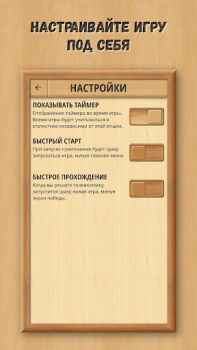 Scaricare Sliding Puzzle: Wooden Classic Giochi rompicapo per Android Screenshot 5