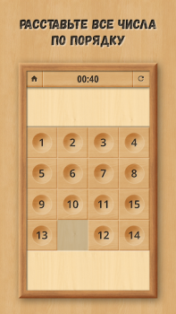 Scaricare Sliding Puzzle: Wooden Classic Giochi rompicapo per Android Screenshot 7