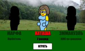 Стрип шашки