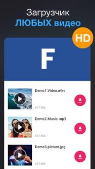 Scaricare Download per tutti i video Lettori ed editor video per Android