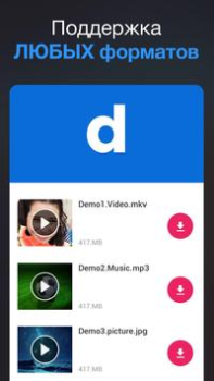Scaricare Download per tutti i video Lettori ed editor video per Android Screenshot 4