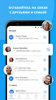 Scaricare WorldCalls Comunicazione per Android Screenshot 5
