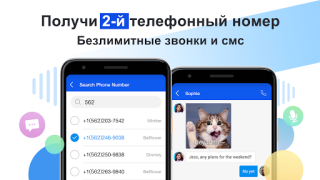 Scaricare Chiamata Internazionale Comunicazione per Android Screenshot 2